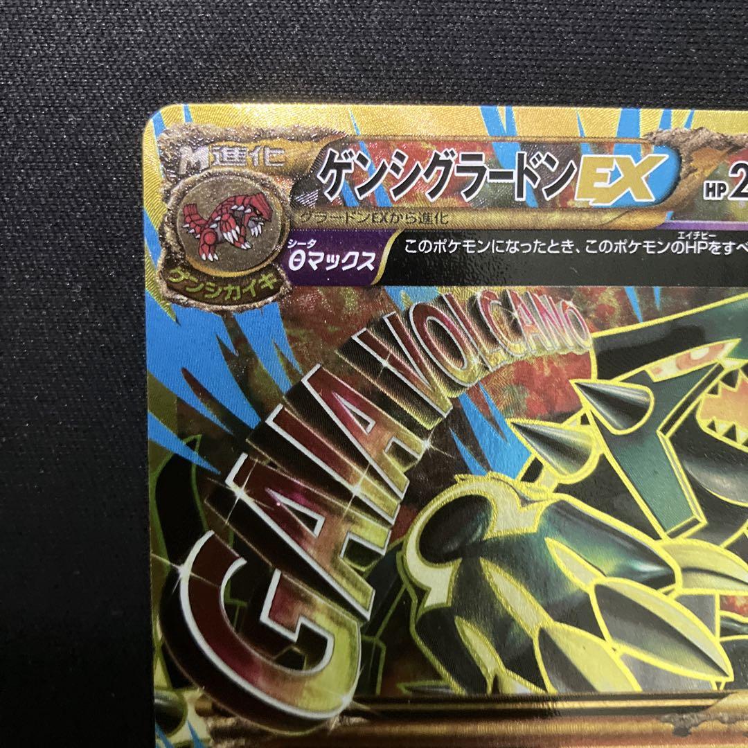 (超美品)ゲンシグラードンEX UR XY7 バンデットリング 094/081