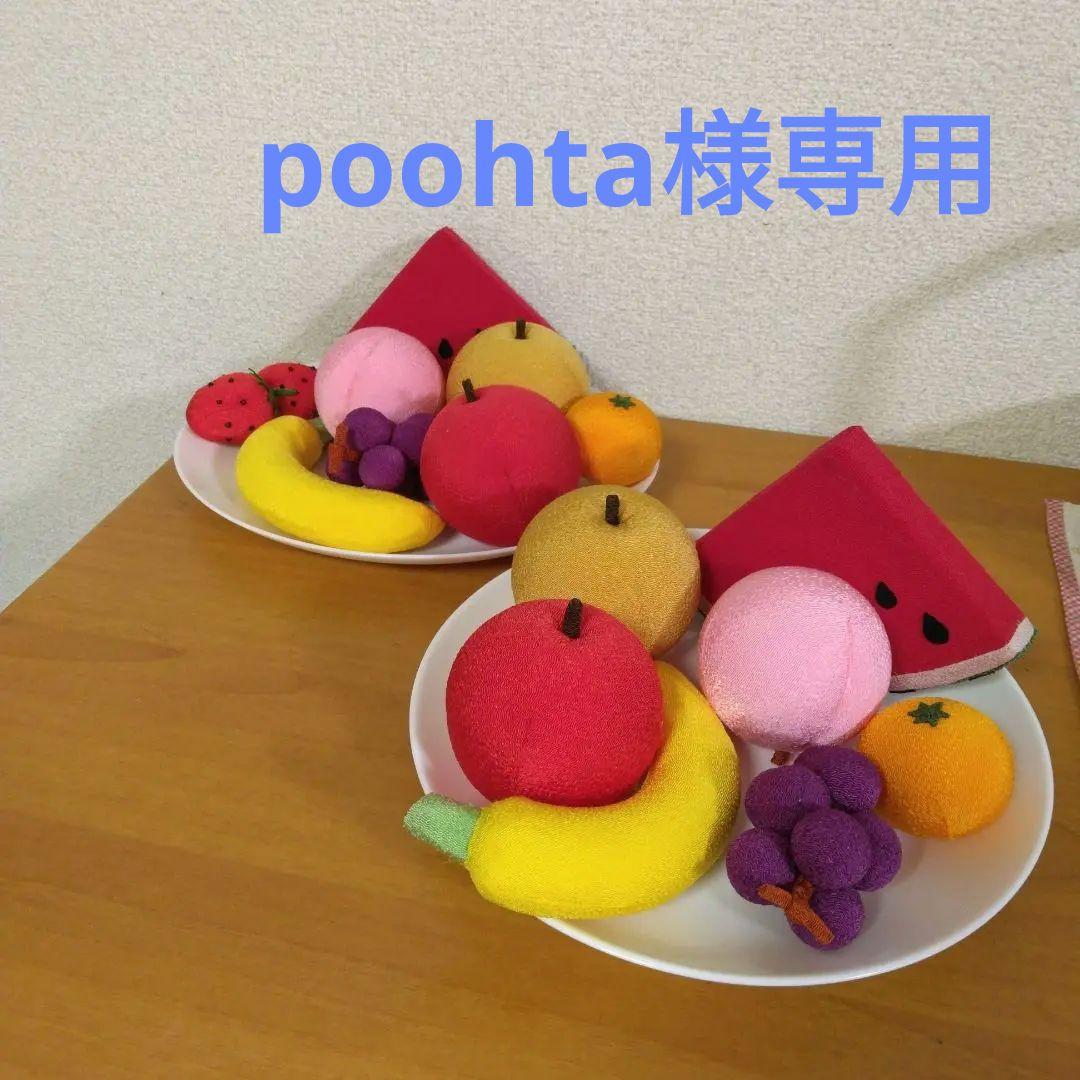 お供え物　フルーツ盛　ちりめん細工