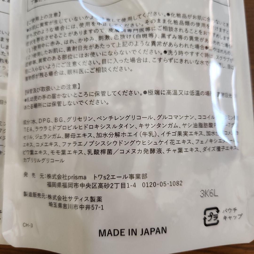 イミュゼリー洗顔 150g 2個セット