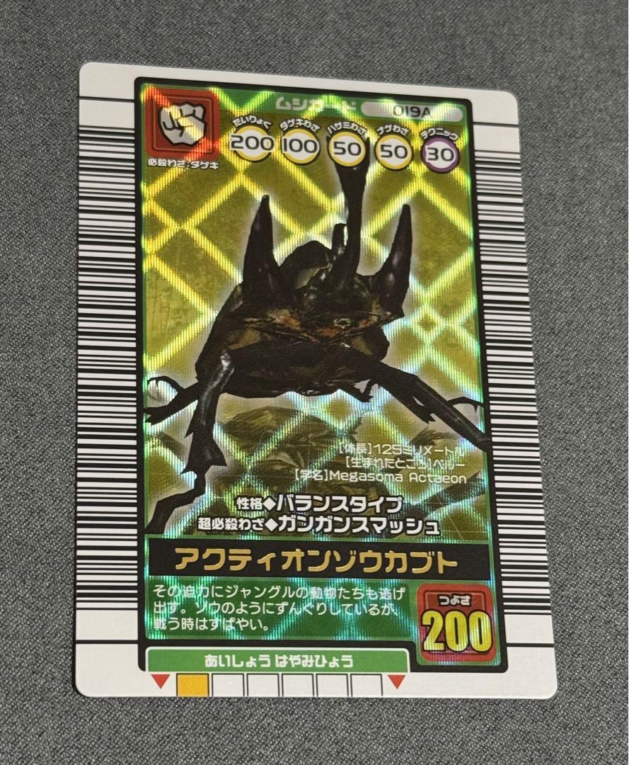 宅配便配送 甲虫王者ムシキング アクティオンゾウカブト ワン 美品 2003秋 その他