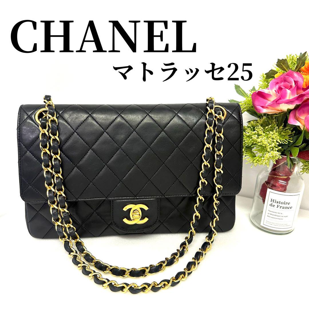 ♦️美品♦️カード◎CHANEL シャネルマトラッセ25 チェーンショルダーバッグ