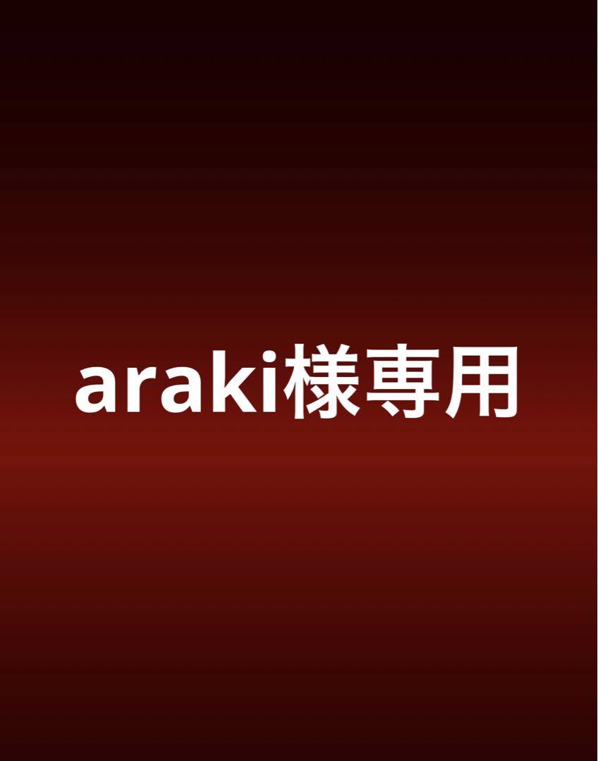 araki