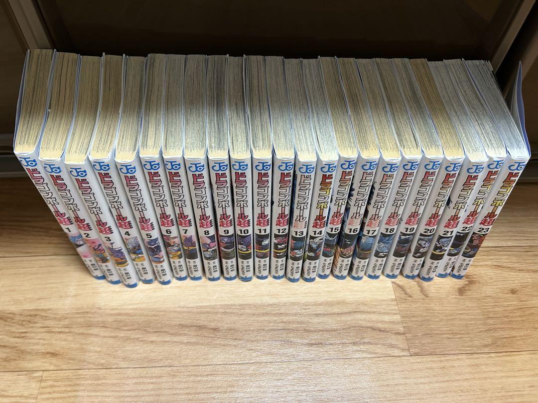 ドラゴンボール超 23巻