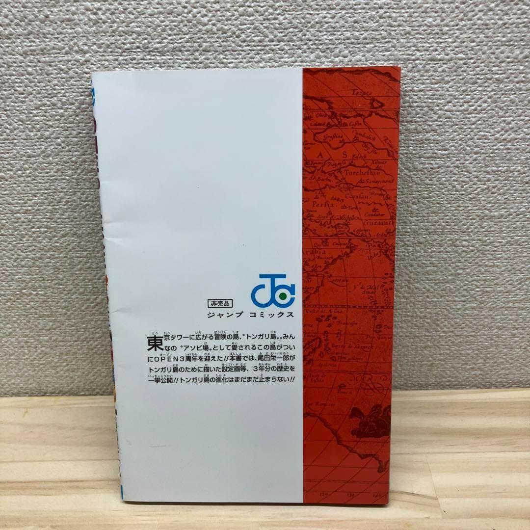 <非売品>333巻　ONE PIECE 東京ワンピースタワー　 尾田栄一郎