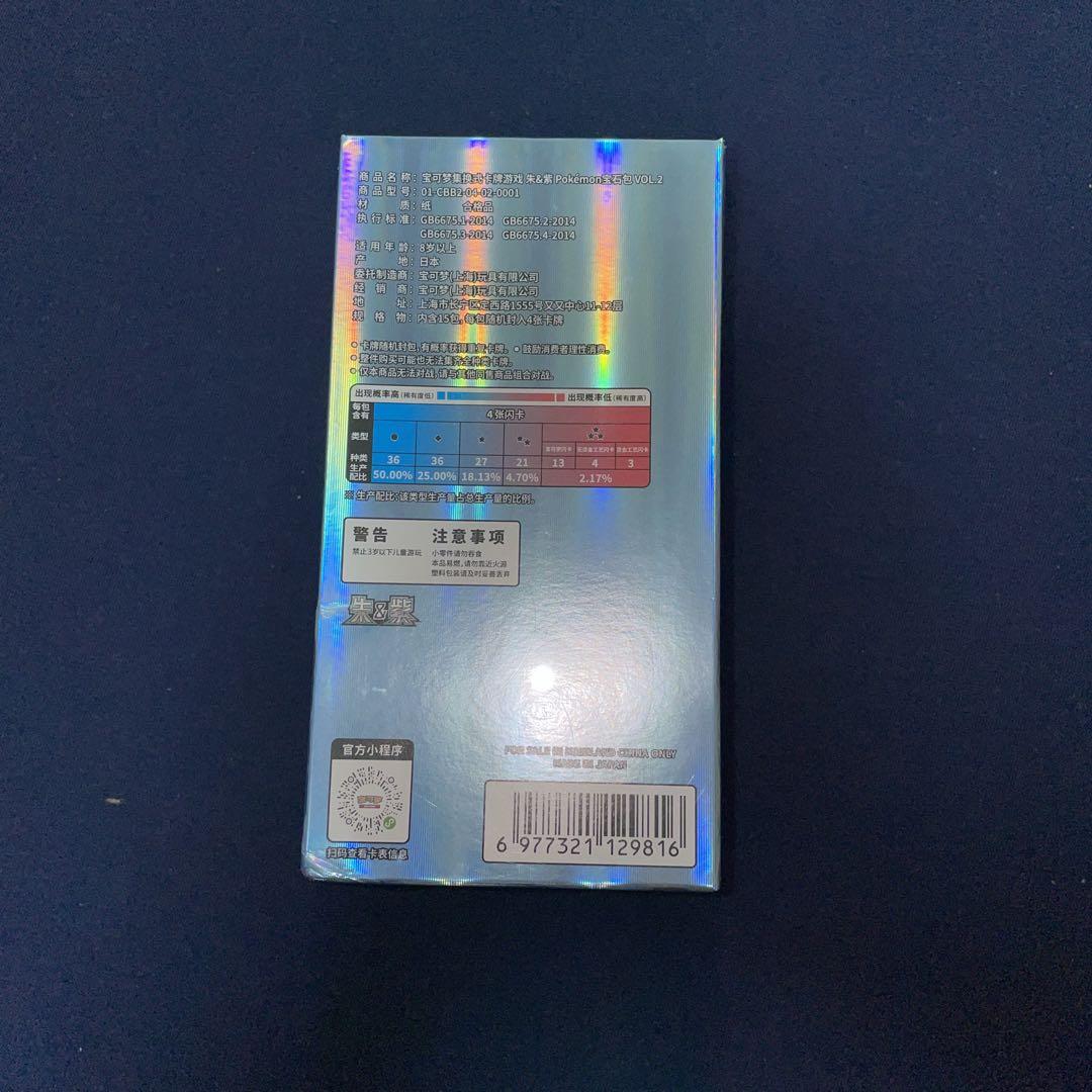 ポケモンカード　宝石包vol.2 シャワーズ　エラー？品 ポケモンカード 宝石包vol.2 シャワーズ エラー？品 - メルカリ