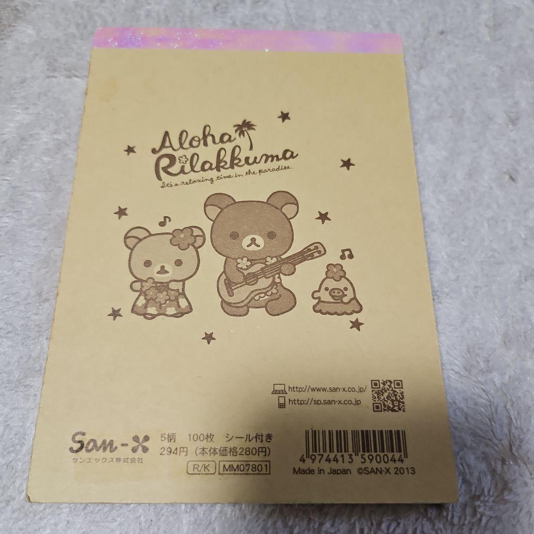 リラックマ メモ帳 使用済み - メルカリ