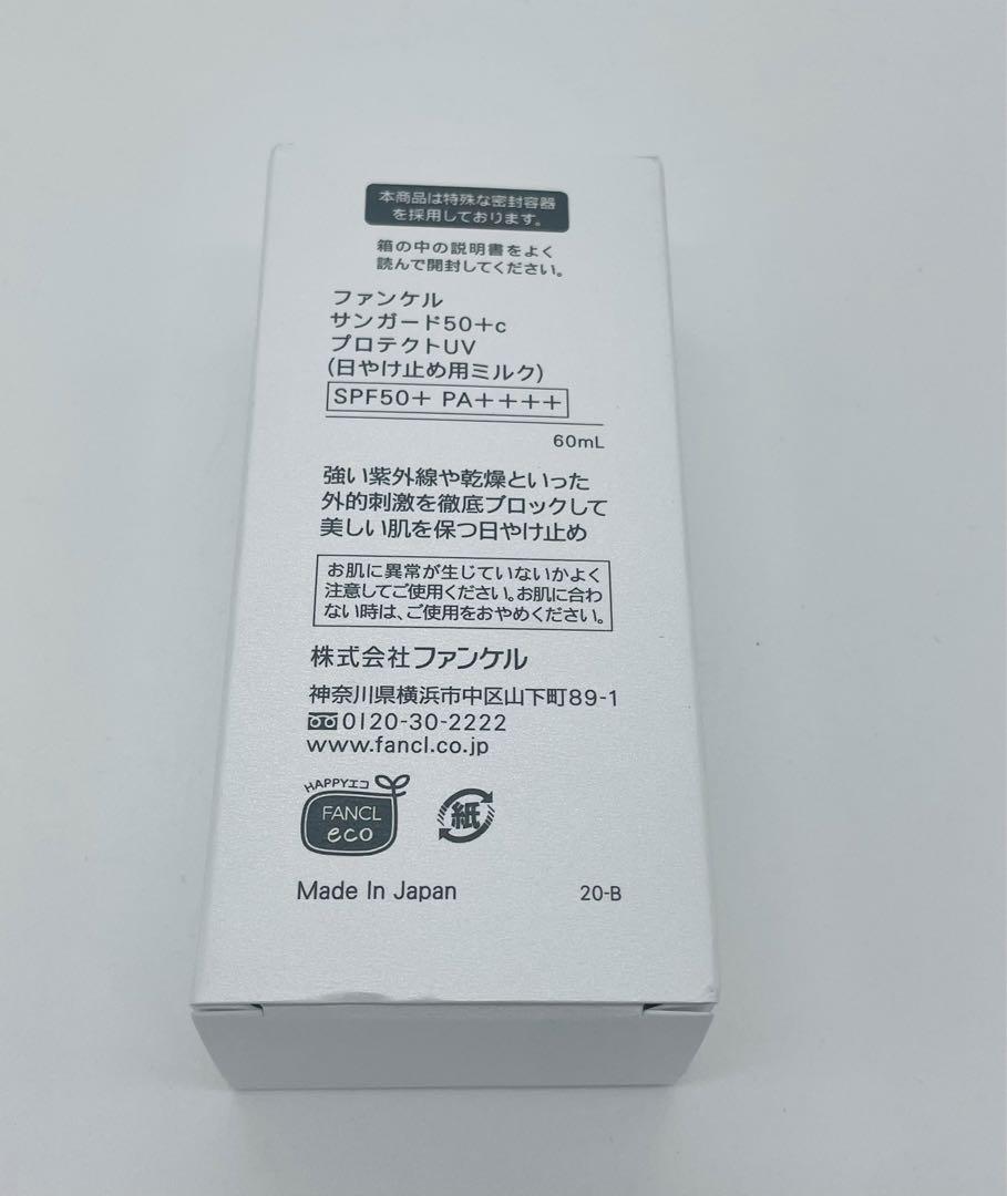 fancl サンガード50+ プロテクトUV SPF50+ 60mLX3