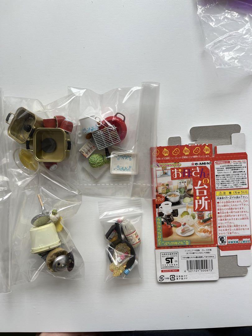 リーメント　お母さんの台所　4個　廃盤　レア　平成　ミニチュア　コロッケ