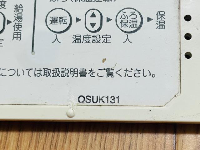 s1my.ノーリツ 給湯器用 浴室用リモコン RC-7613S QSUK142