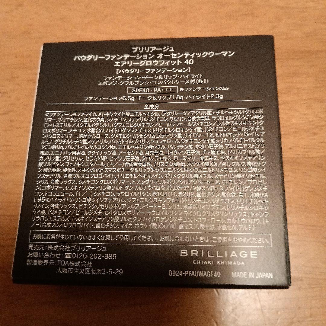 【新品】BRILLIAGE　パウダリーファンデーション　普通肌