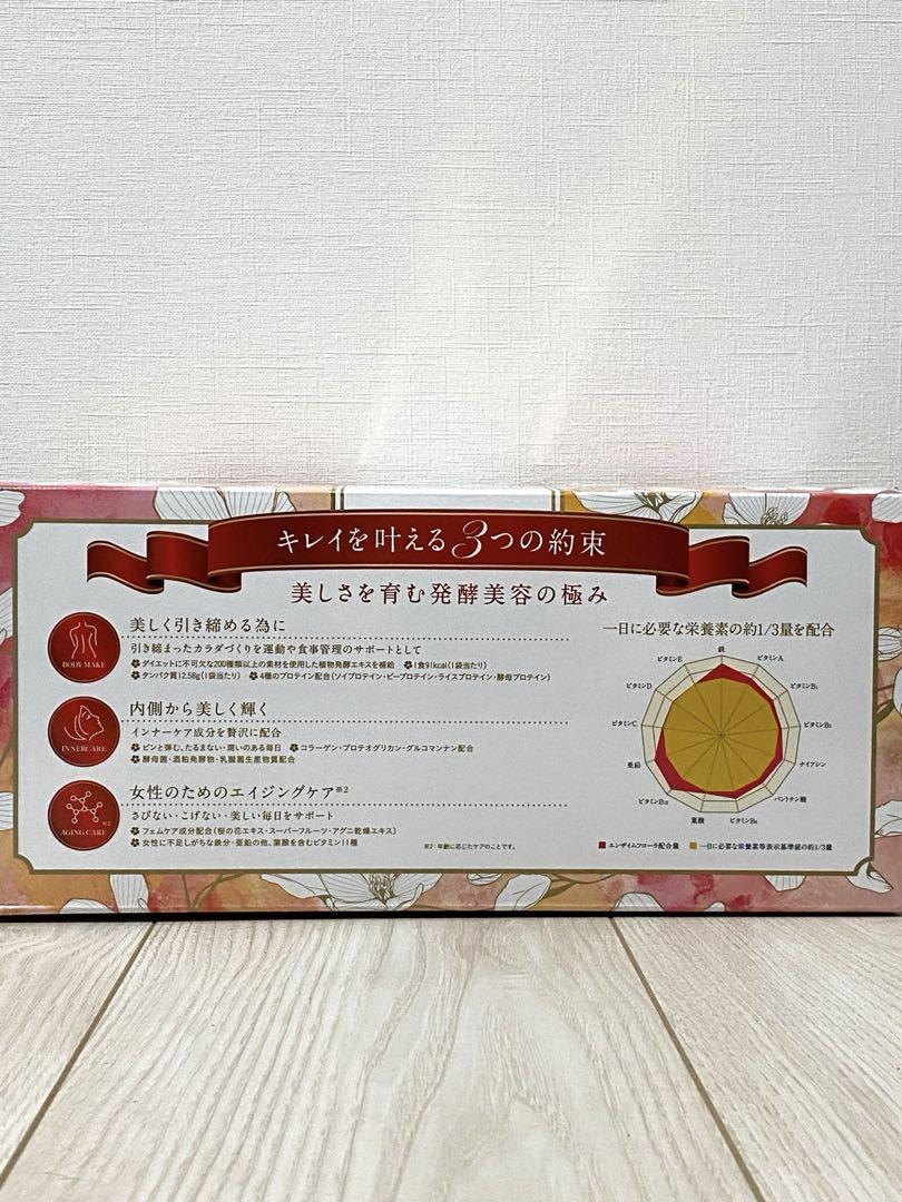 【未開封】スリムビューティーハウス　エンザイムフローラカカオフレーバー 60袋入 新品・未開封】スリムビューティーハウス エンザイムフローラ(60