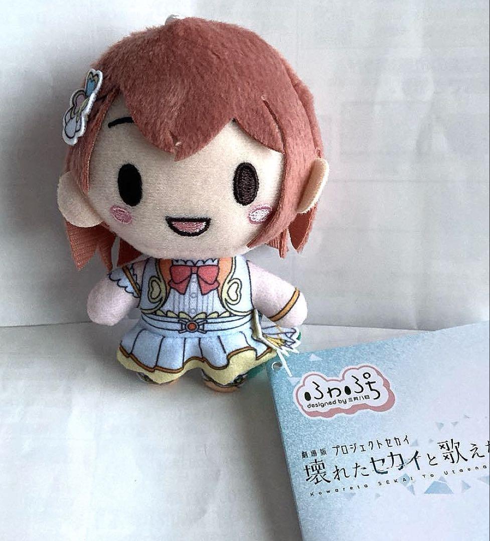 プロセカ　ふわぷちマスコットぬいぐるみ モアジャン　全４種コンプセット