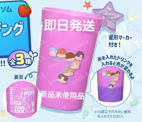 スシロー☆BTS Island☆インザソム☆カラーチェンジングカップ