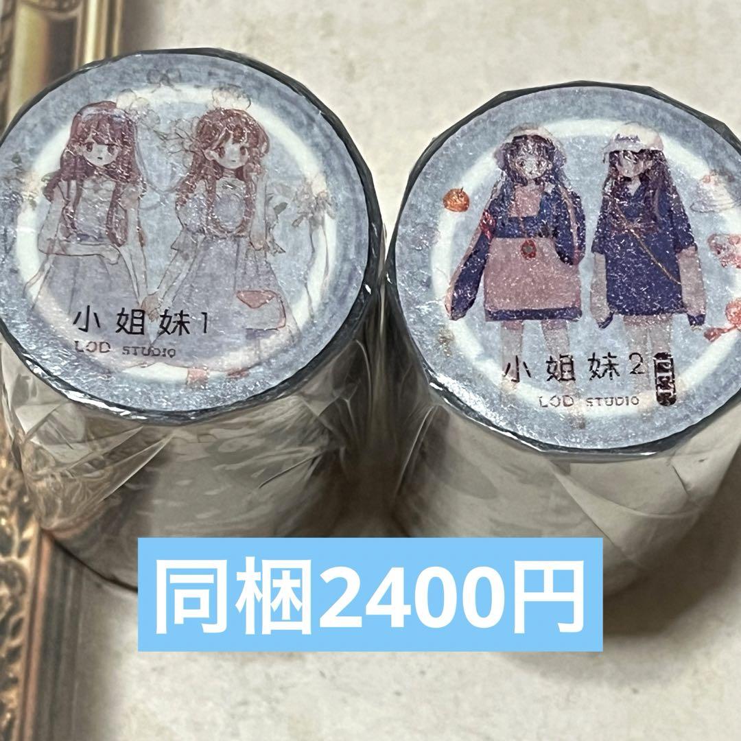 〈33〉海外 人物 マスキングテープ マステ 新品 pet