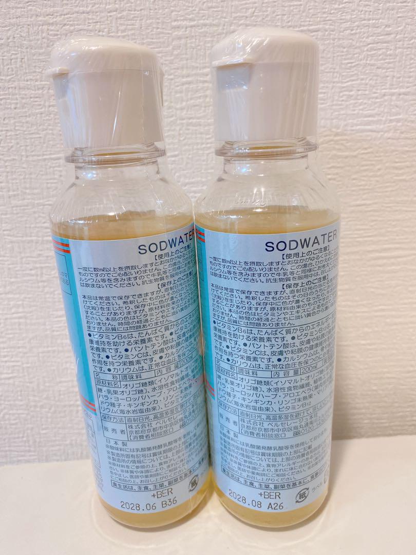 ベルセレージュ　SODWATER 2本セット