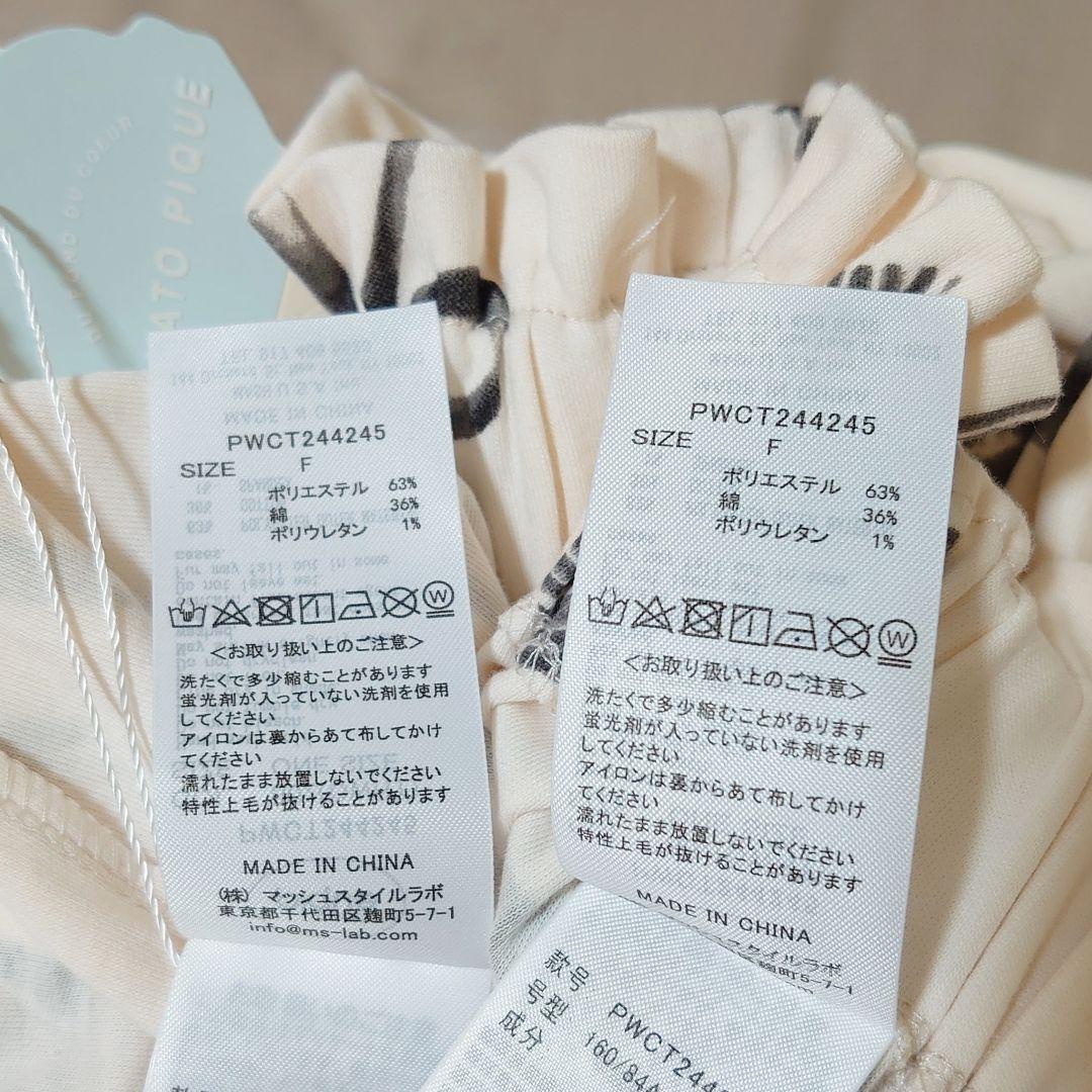 新品☆リボン柄プルオーバー&ロングパンツ セット オフホワイ