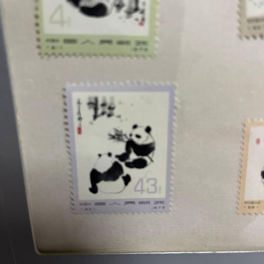 中国切手オオパンダ6種セット