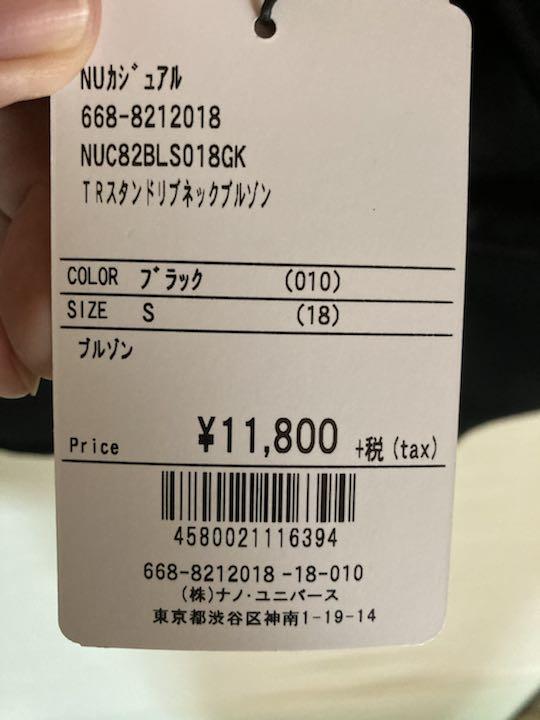 らくらくメ Nano スタンドリブネックブルゾン tVz7m-m72596434273 universe ミリタリー