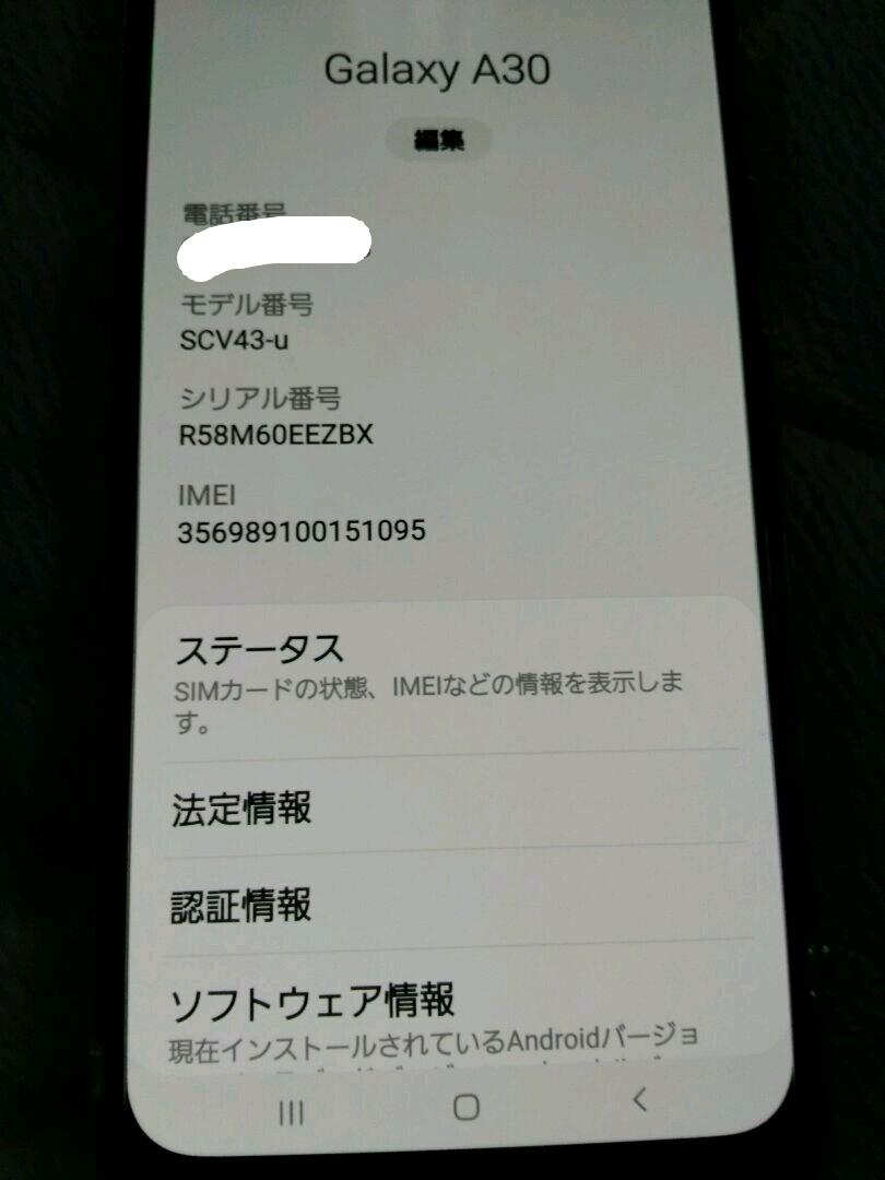 Galaxy A30 Black 64 GB UQ mobile SIMフリー X5VMw-m72596628413 定番在庫