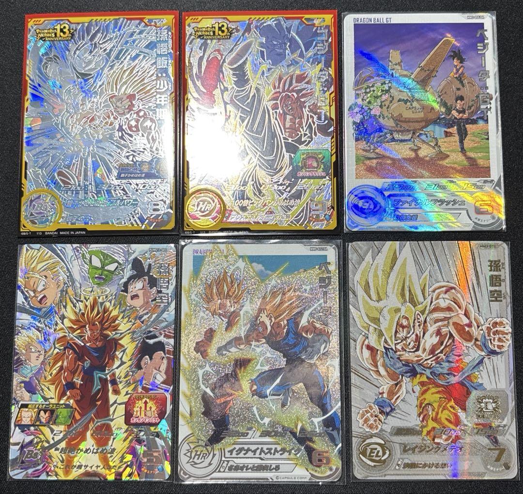 スーパードラゴンボールヒーローズまとめ売り