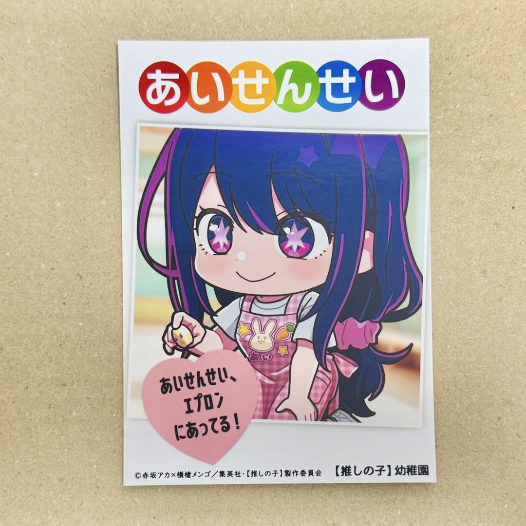 推しの子 推しとアメ アイ ブロマイド - メルカリ