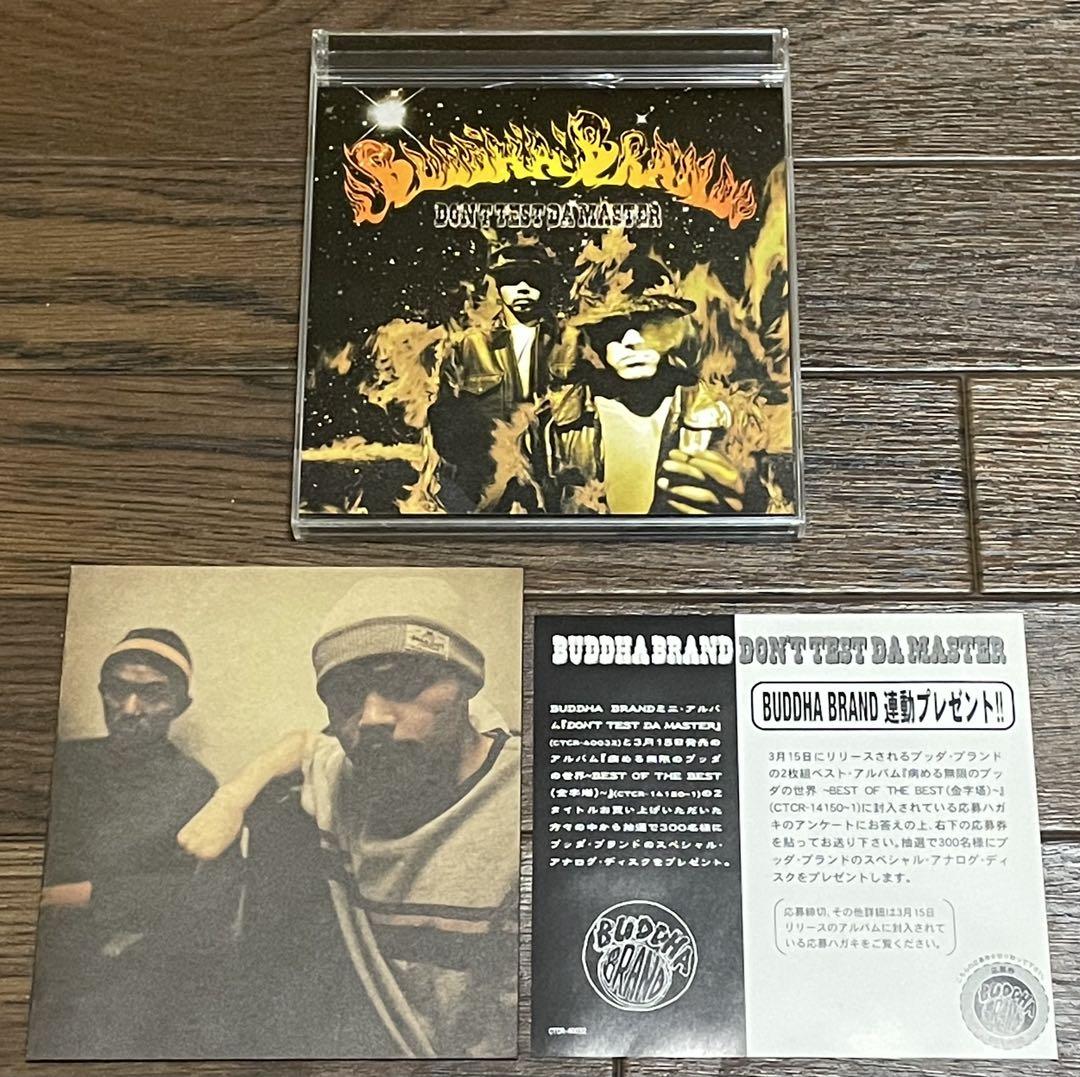 BUDDHA BRAND - DON'T TEST DA MASTER - メルカリ