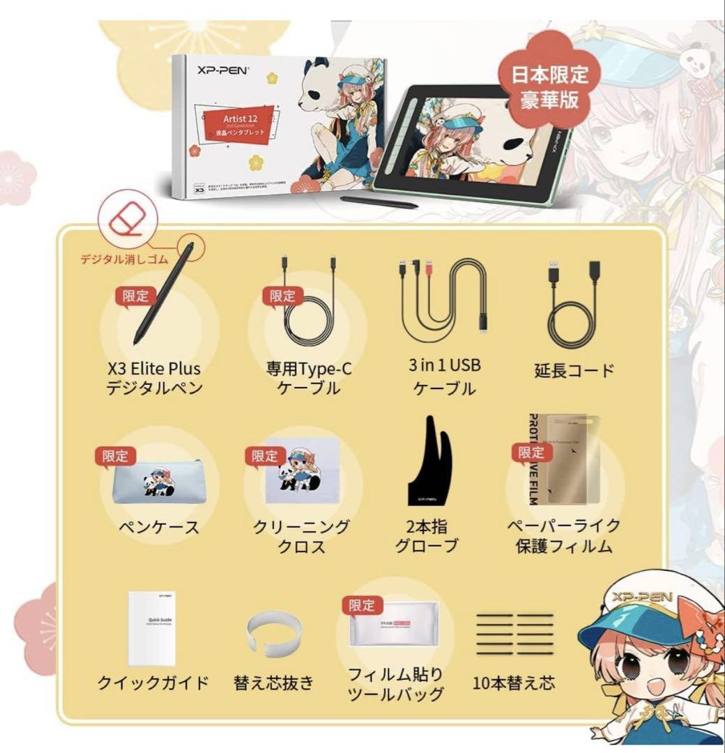 12セカンド