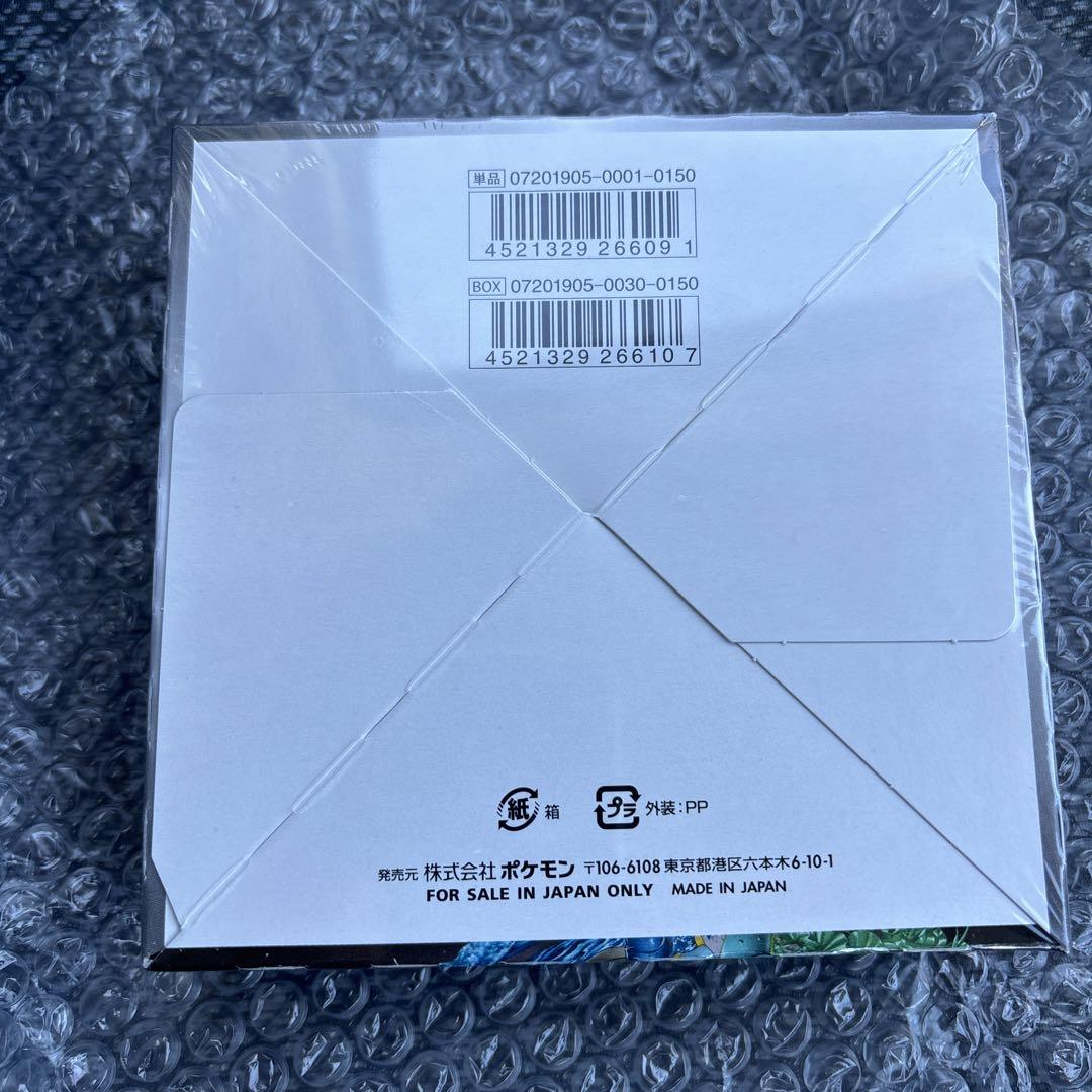 リミックスバウト未開封BOX シュリンク付き