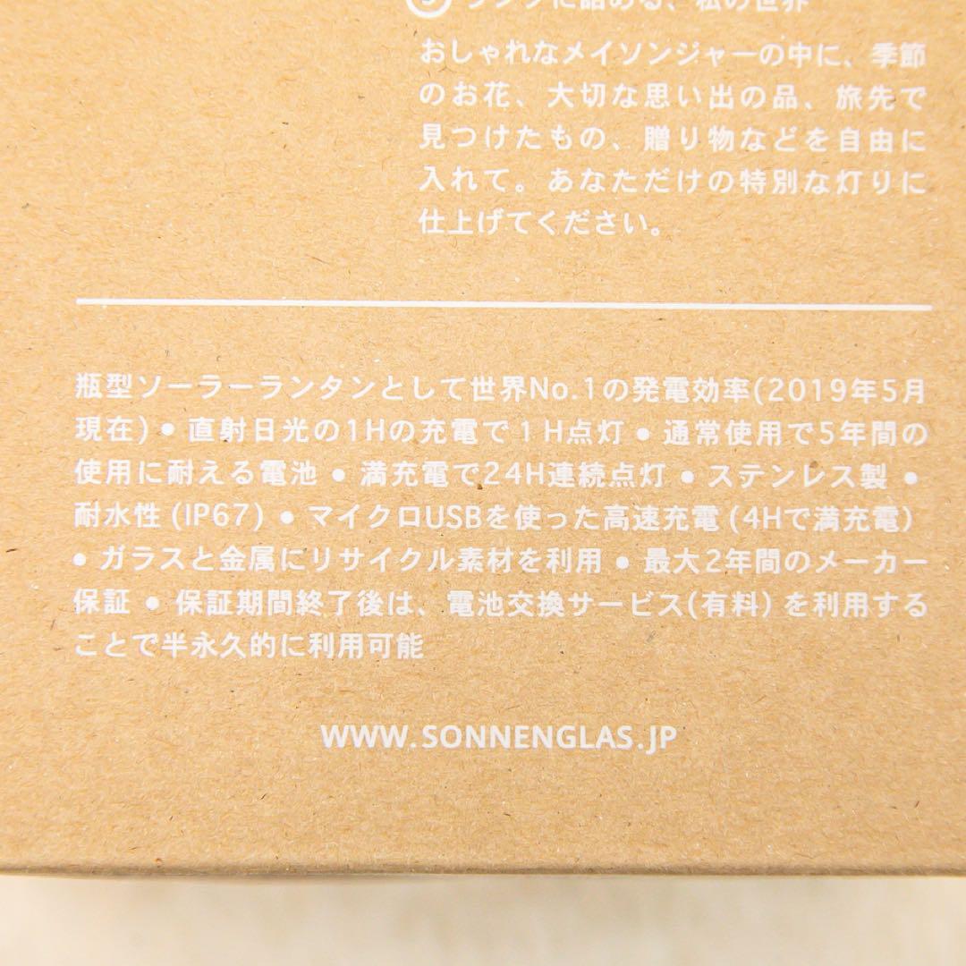 【新品未使用】ソネングラス クラシック 1000ml 2個セット