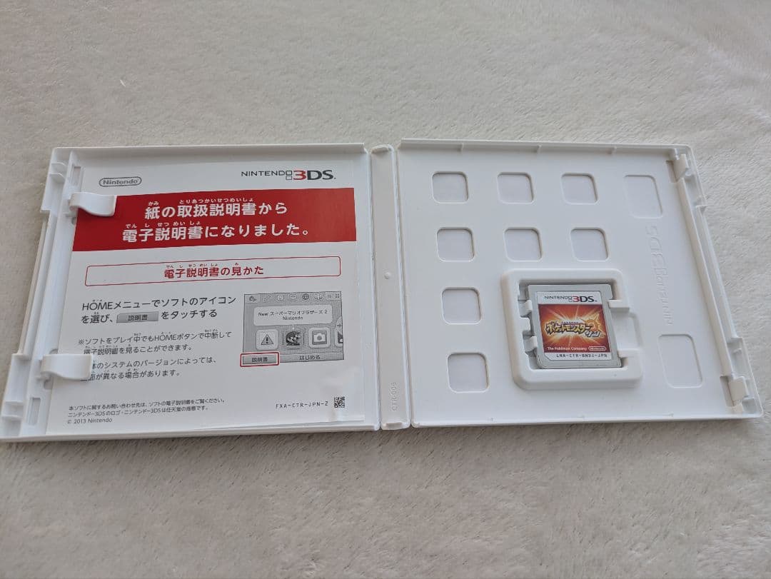 Nintendo2DS・ポケットモンスターサンセット Nintendo2DS・ポケットモンスターサンセット