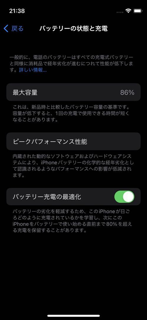 【中古】iPhone12 mini ブルー 128GB
