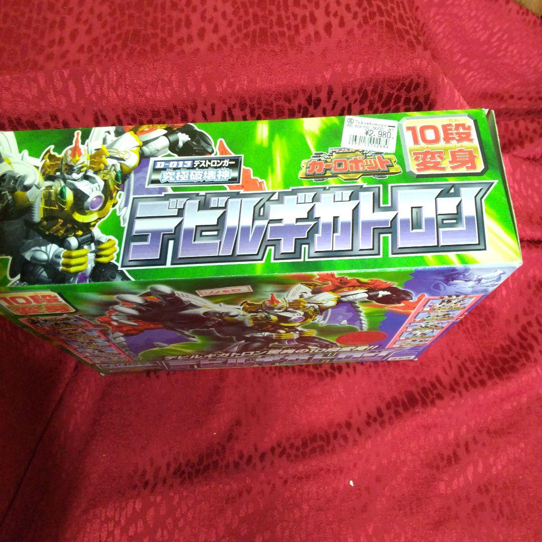 デビルギガトロン カーロボット