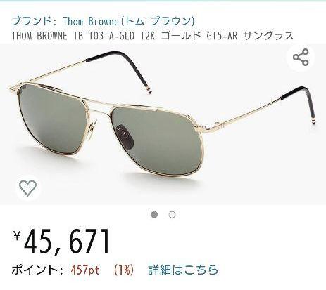 THOM BROWNE「TB-103-A-GLD-58」サングラス