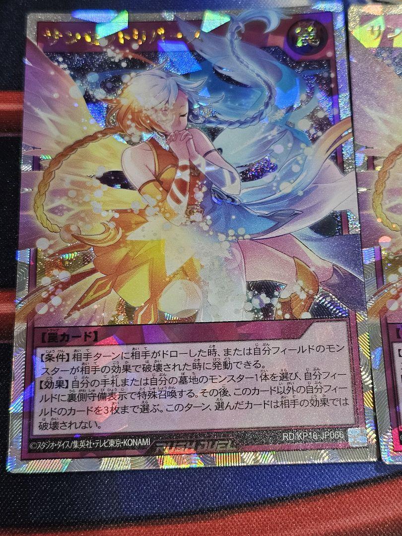 ラッシュデュエル　サンセットリバース　オーバーラッシュレア　2枚