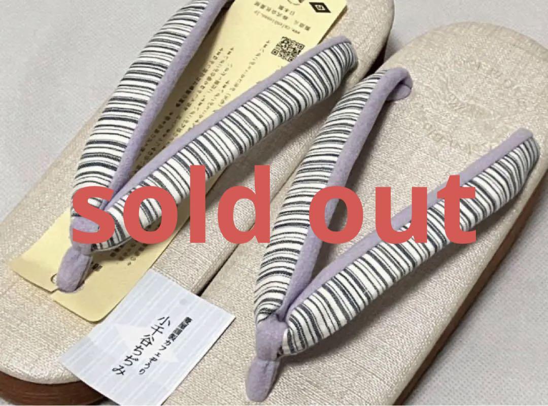 カレンブロッソ Mサイズ 菱屋謹製 カフェ草履 鼻緒小千谷ちぢみ 和装 新品★4