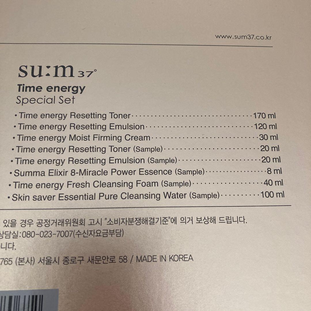 sum37° スム　タイムエナジー　スペシャル　セット