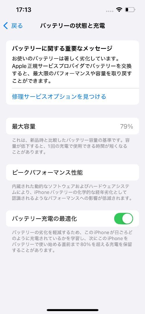 iPhone 13 Pro 256GB SIMフリー