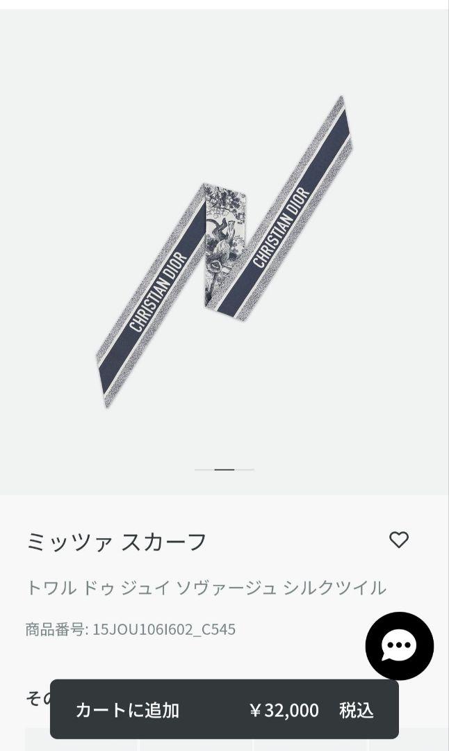24SS☆千鳥格子♪】 DIOR 30 Montaigne ミッツァ スカーフ (Dior