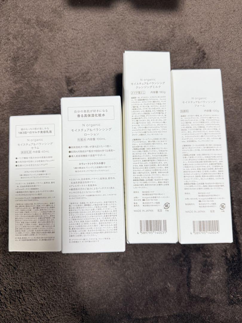 【新品未使用】Ｎ organic モイスチュア＆バランシング