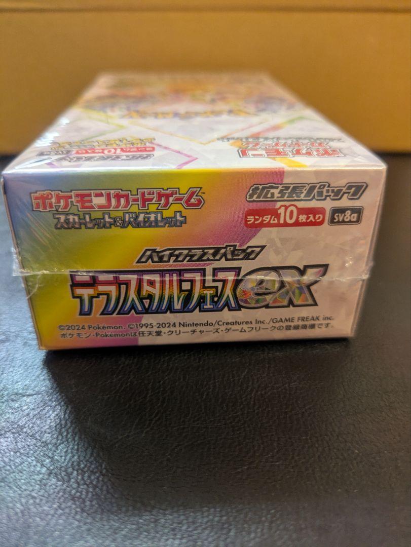 ポケモン テラスタルフェスex 新品未開封シュリンク付き1箱