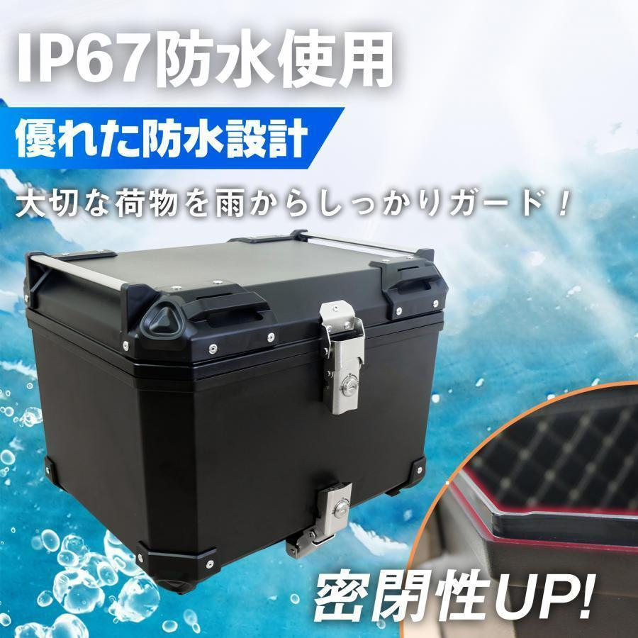 バイク リアボックス 57L（黒）ABS製 取付ベース 背もたれクッション付き