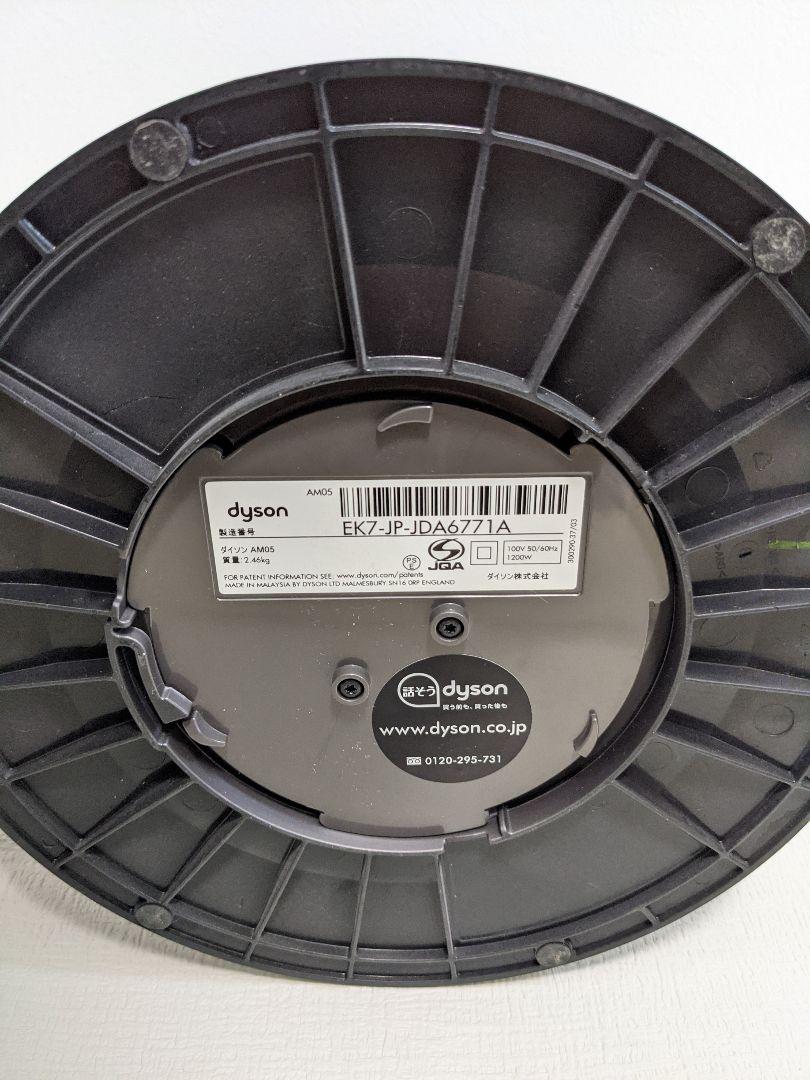 総合評価 美品 dyson AM05IB hoot&cool ダイソン YD9fr-m72604782190 100%新品お得