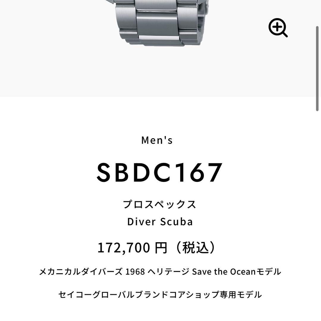 SEIKO
