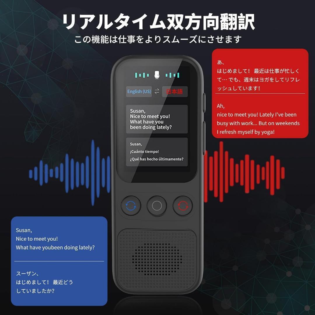 オフライン使用可⭐︎翻訳機 138言語対応 音声通訳機 小型翻訳機 AI翻訳