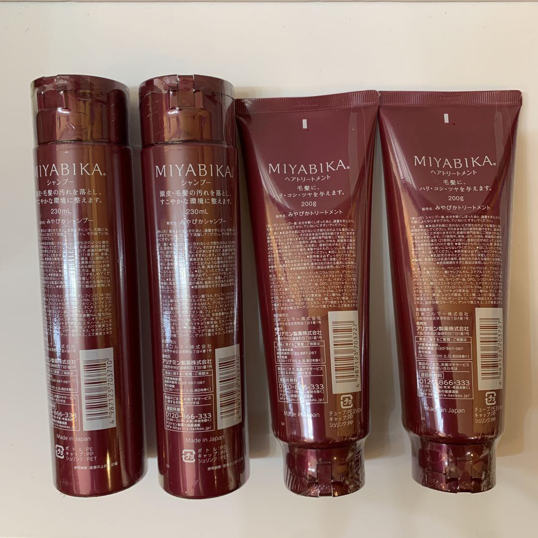 MIYABIKA シャンプー 230mL ヘアトリートメント　200g 2セット