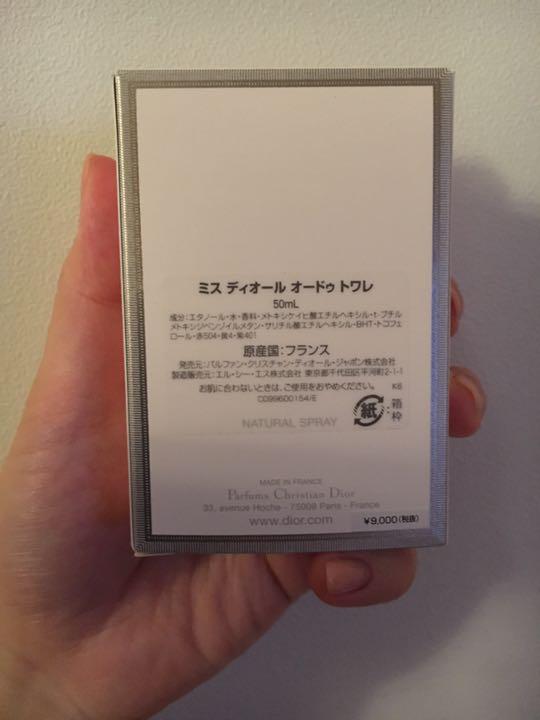 【Dior★未使用近い】Dior ミスディオール 50ml  オードゥトワレ