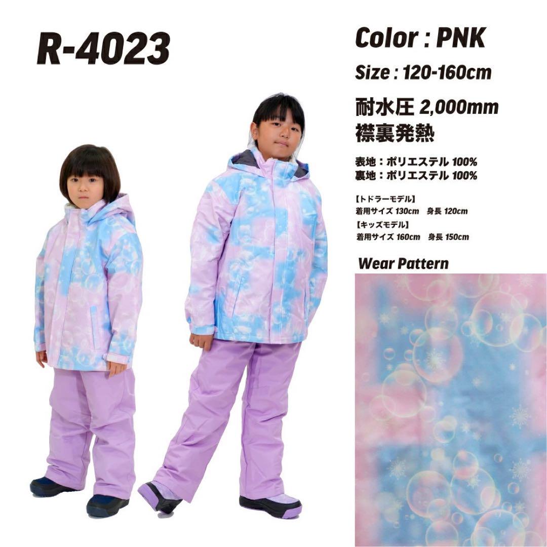 ゲッコー クライミングスキン シール センター幅84cm 163cmの板