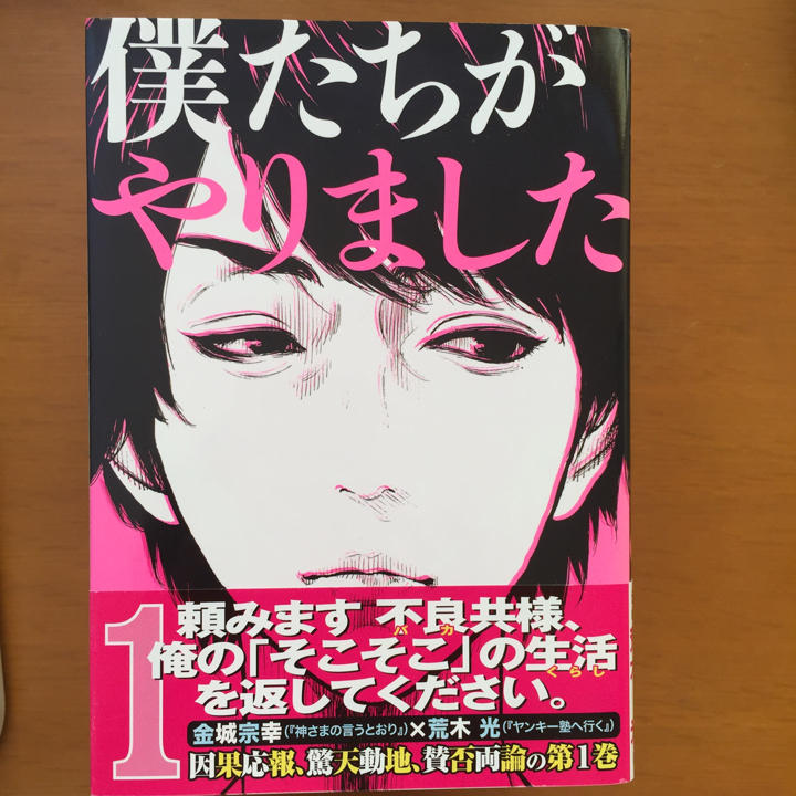 メルカリ 僕たちがやりました 1 7巻セット 金城宗幸 荒木光 全巻セット 2 500 中古や未使用のフリマ メルカリ 僕たちがやりました 1 7巻セット 金城宗幸 荒木光 全巻セット 2 500 中古や未使用のフリマ
