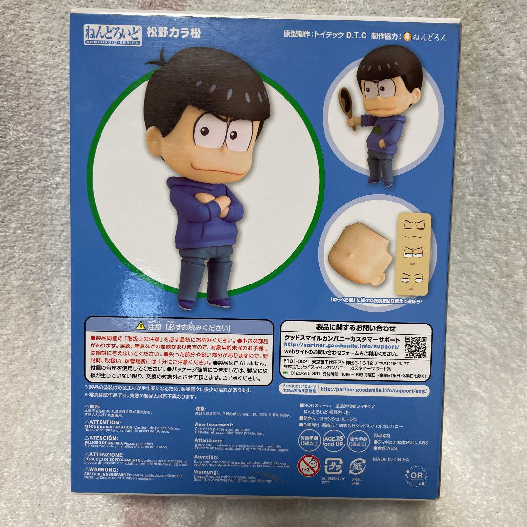 メルカリ おそ松さん 松野カラ松 ねんどろいど コミック アニメ 3 500 中古や未使用のフリマ メルカリ おそ松さん 松野カラ松 ねんどろいど コミック アニメ 3 500 中古や未使用のフリマ