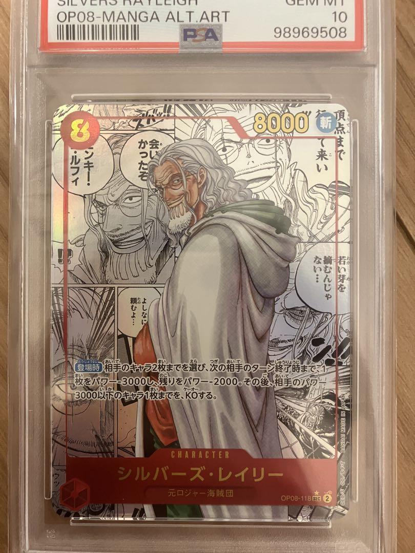 【psa10】ワンピースカード　シルハーズ・レイリー　コミパラ